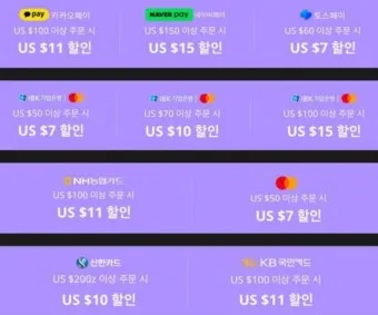 알리 광군제 기간 쿠폰 프로모션 코드_22