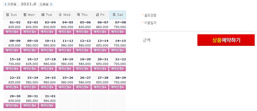  경상도골프장 - 아난티남해CC 1박2일 골프패키지 8월 가격(요금)