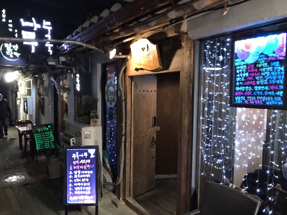  [인사동] 누룩나무 : 겉바속촉 들기름 두부와 막걸리의 만남!