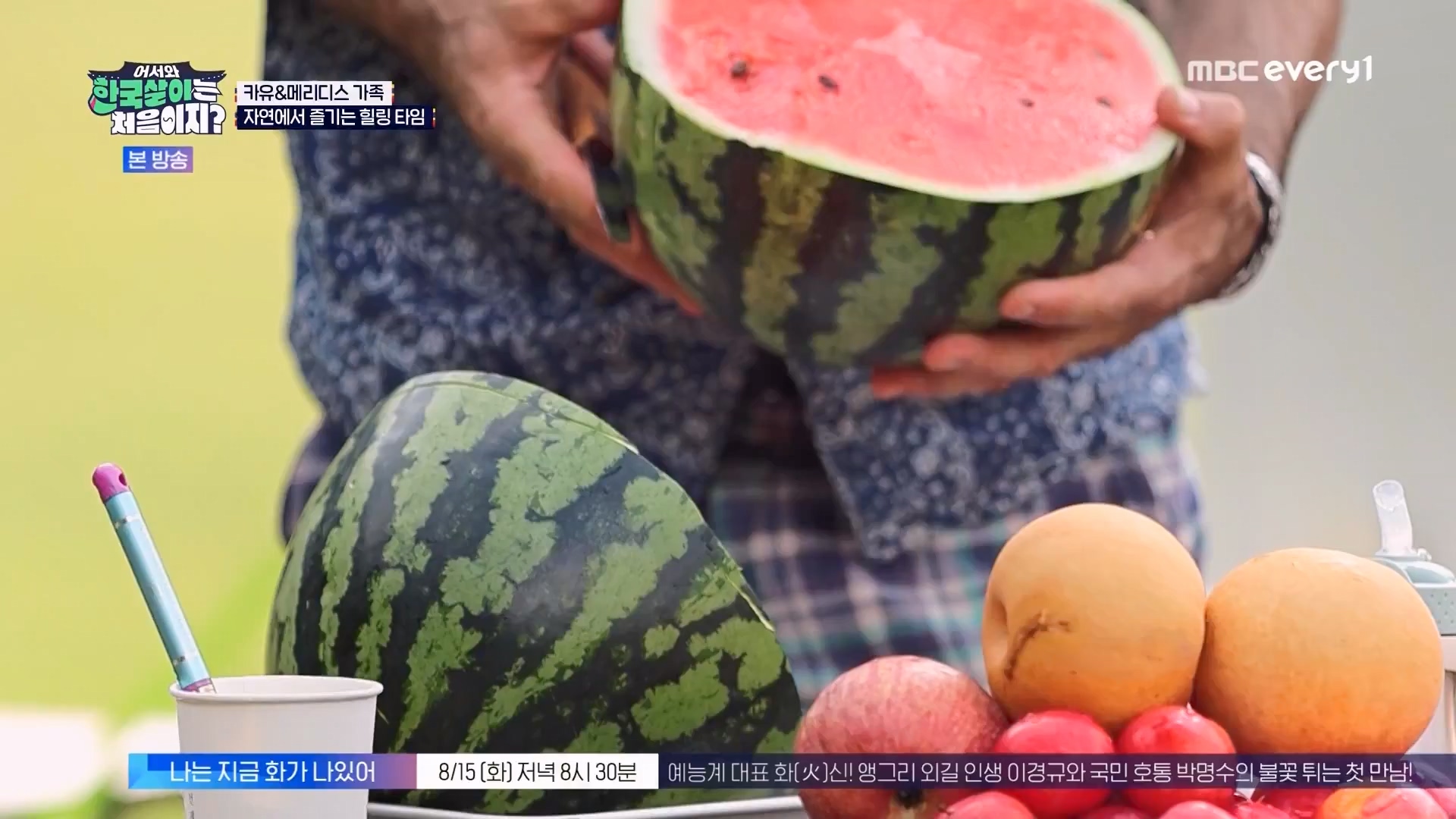 어서와 한국살이는 처음이지.E11.230731p.WANNA.mp4_20230801_204749.056.jpg