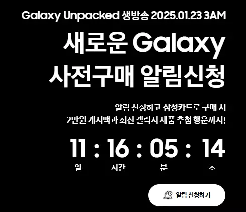 갤럭시s25