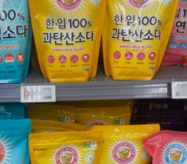 여름 빨래 냄새 없애는 법 : 5가지 초간단 꿀팁 - 여름 빨래 냄새 없애는 법 - 3. 과탄산소다 이용 여름 빨래 냄새 없애는 법 : 5가지 초간단 꿀팁 - 여름 빨래 냄새 없애는 법 - 3. 과탄산소다 이용