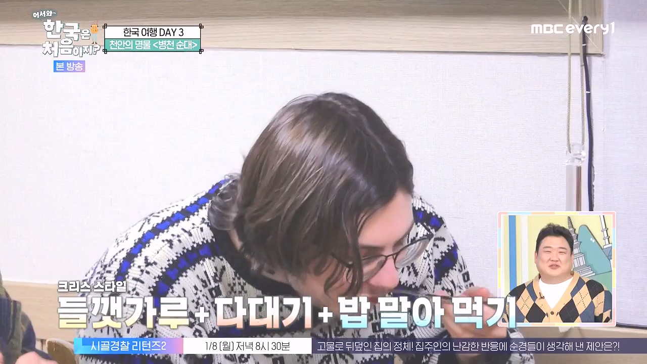 어서와 한국은 처음이지 시즌2.E296.240105p-NEXT.mp4_20240105_202834.082.jpg