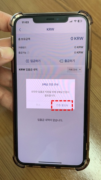 업비트 가입 19