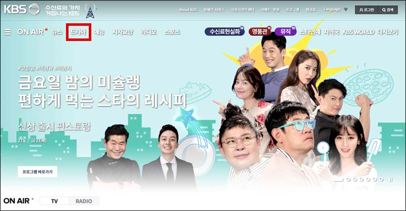 KBS 공식홈페이지