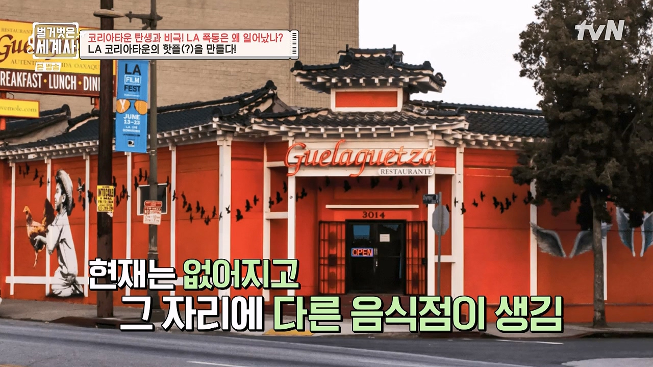 벌거벗은 세계사.E127.231129p-NEXT.mp4_20240608_164557.693.jpg