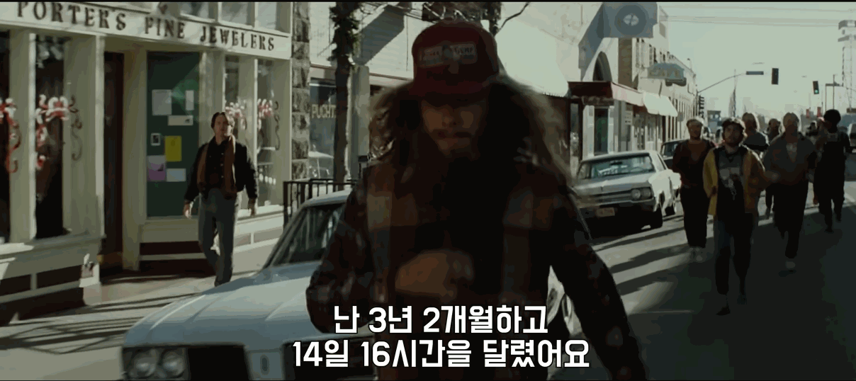 포레스트-검프