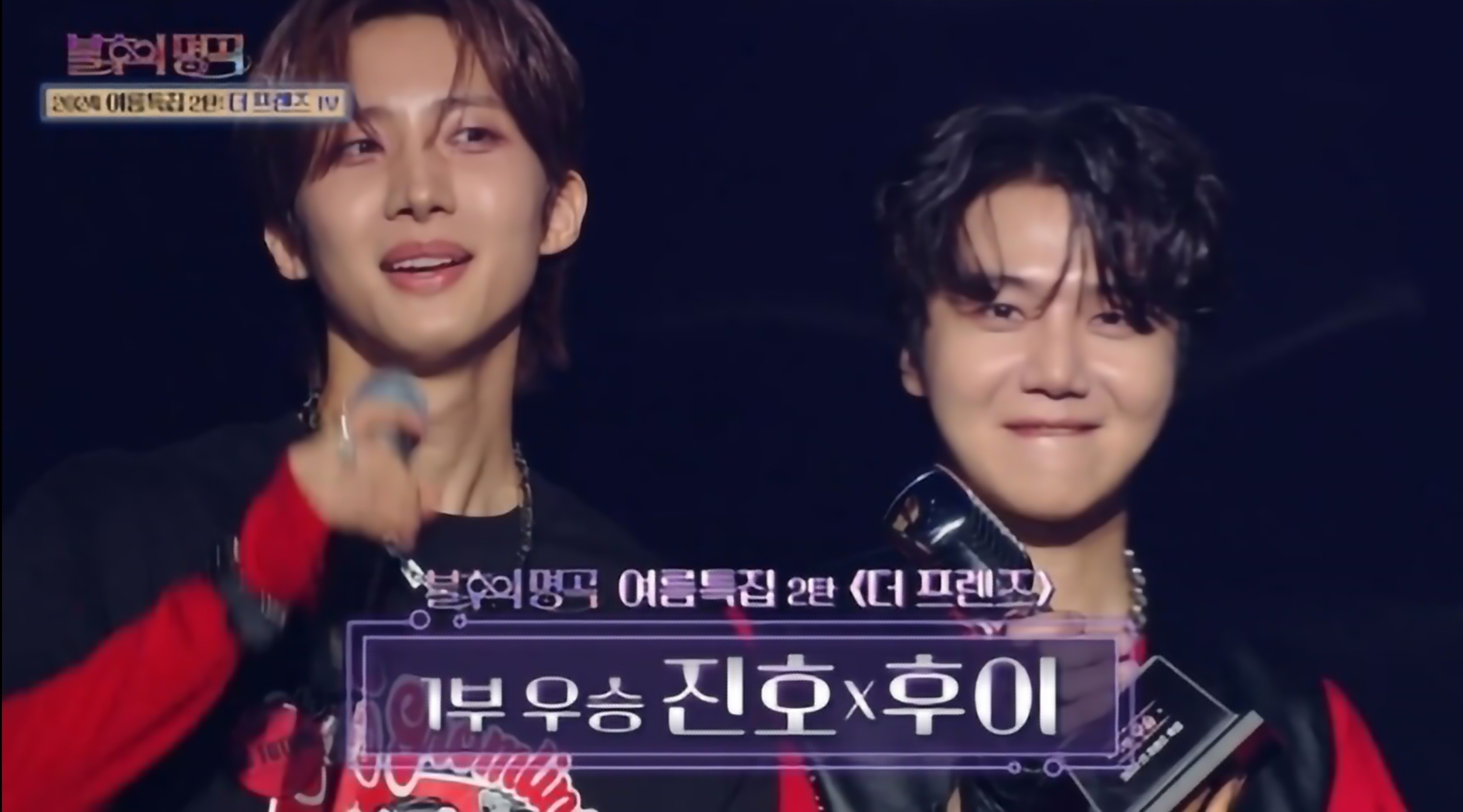 불후의 명곡