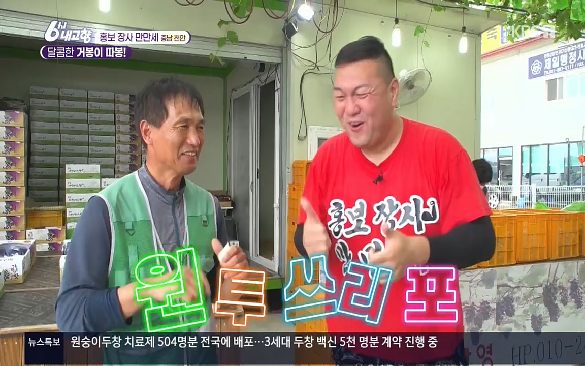 6시 내고향.E7583.220727p.H264-F1RST.mp4_20220727_213912.708.jpg