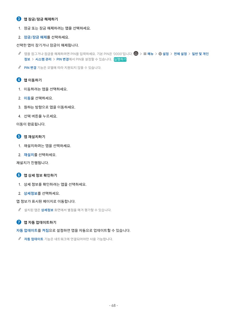삼성전자 2022 Neo QLED 8K 189 cm 스탠드형 KQ75QNB800FXKR사용설명서 바로보기 - 삼성전자 2022 Neo QLED 8K 189 cm KQ75QNB800FXKR - 삼성 스마트TV E-설명서 삼성전자 2022 Neo QLED 8K 189 cm 스탠드형 KQ75QNB800FXKR사용설명서 바로보기 - 삼성전자 2022 Neo QLED 8K 189 cm KQ75QNB800FXKR - 삼성 스마트TV E-설명서