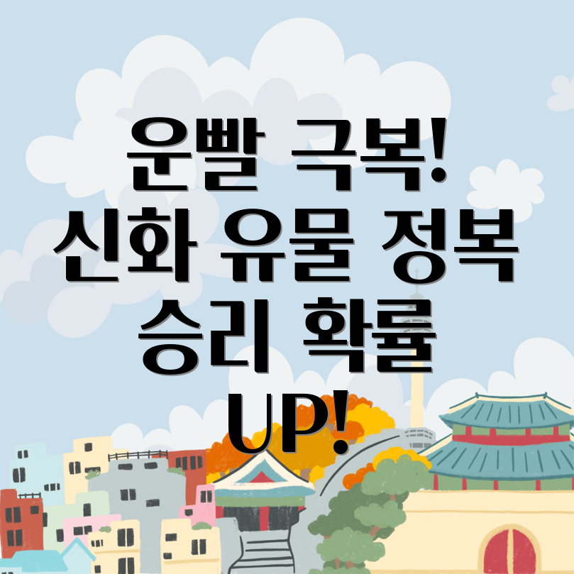 운빨 존많겜