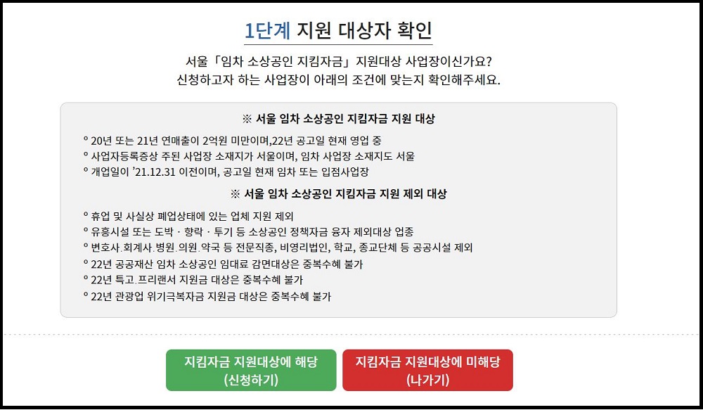 신청방법