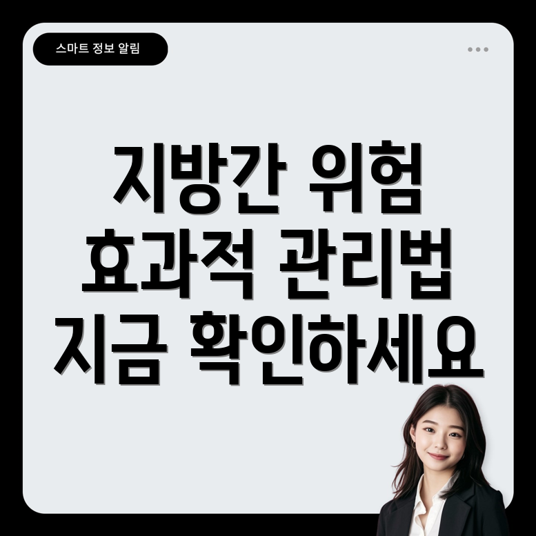 비알코올성 지방간