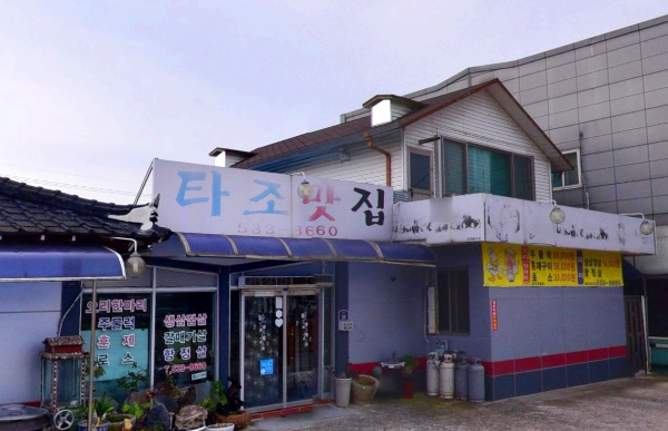 타조맛집 이미지
