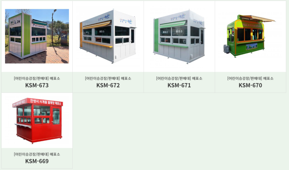 부스제작