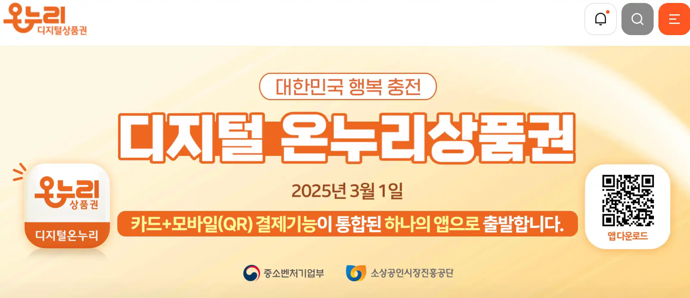 온누리페이