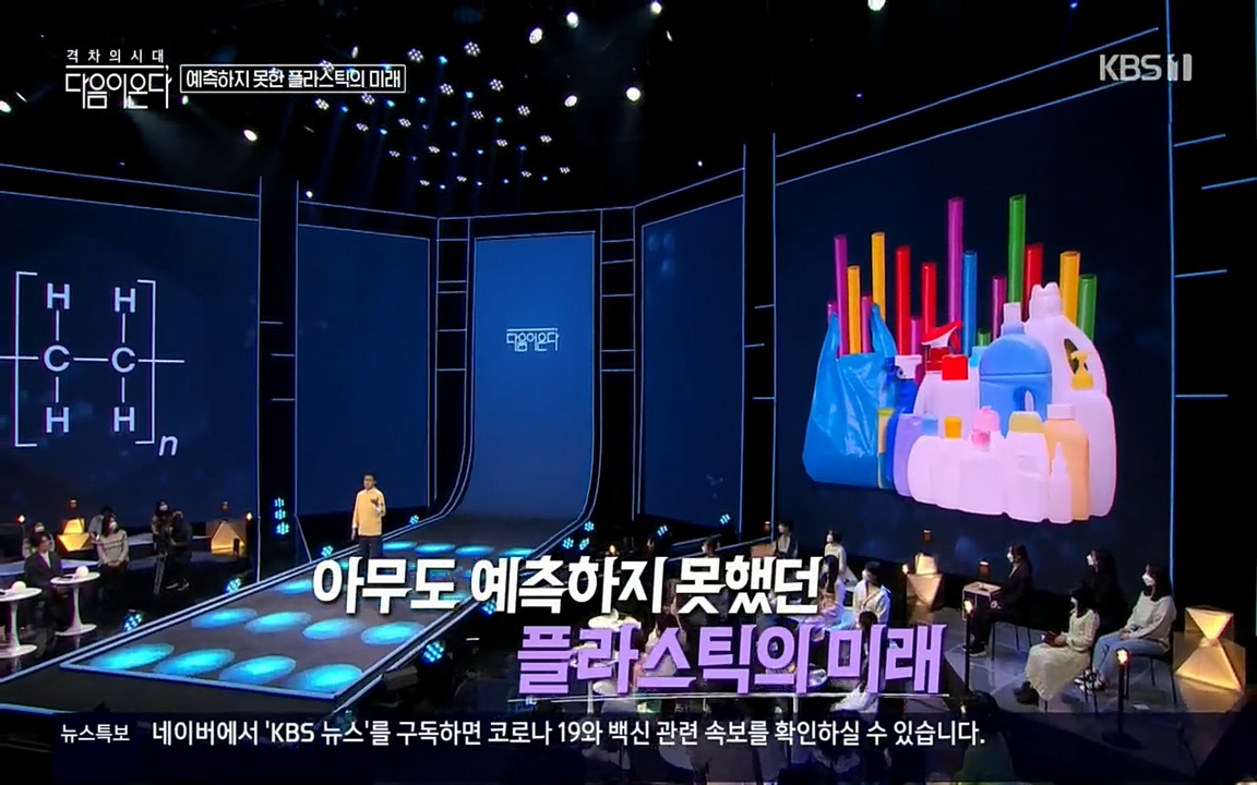 다음이 온다 시즌2.E03.220332p.H264-F1RST.mp4_20220411_181428.038.jpg