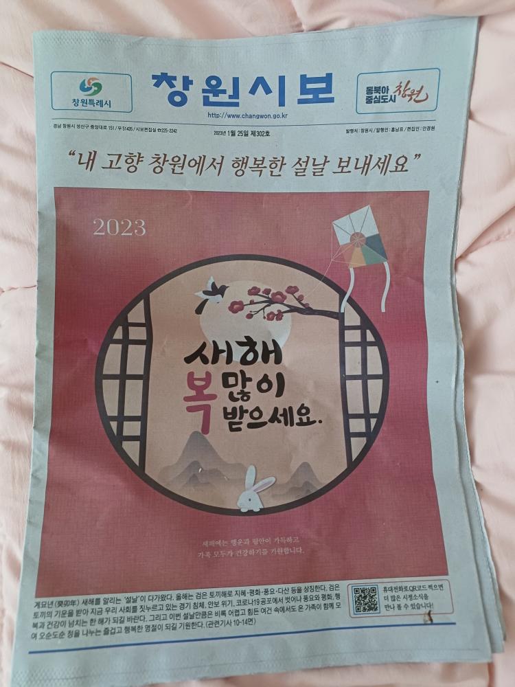  창원시 대표 소식지 창원시보