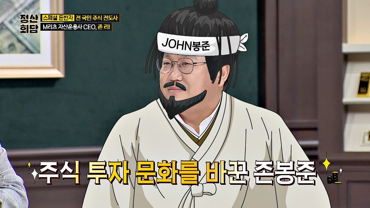  존 리 대표를 비판하는 글