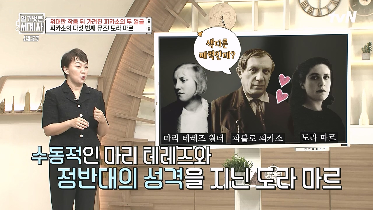 벌거벗은 세계사.E117.230920p-NEXT.mp4_20240414_174825.086.jpg