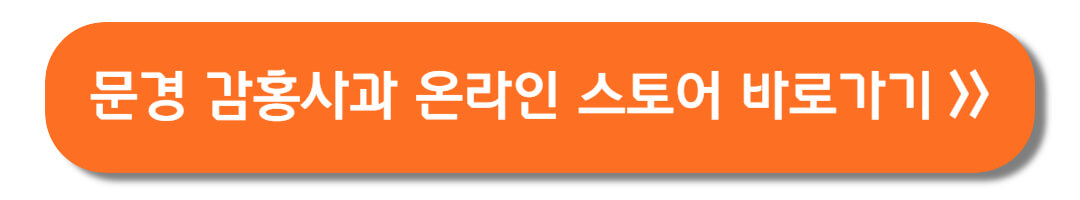 문경 사과축제