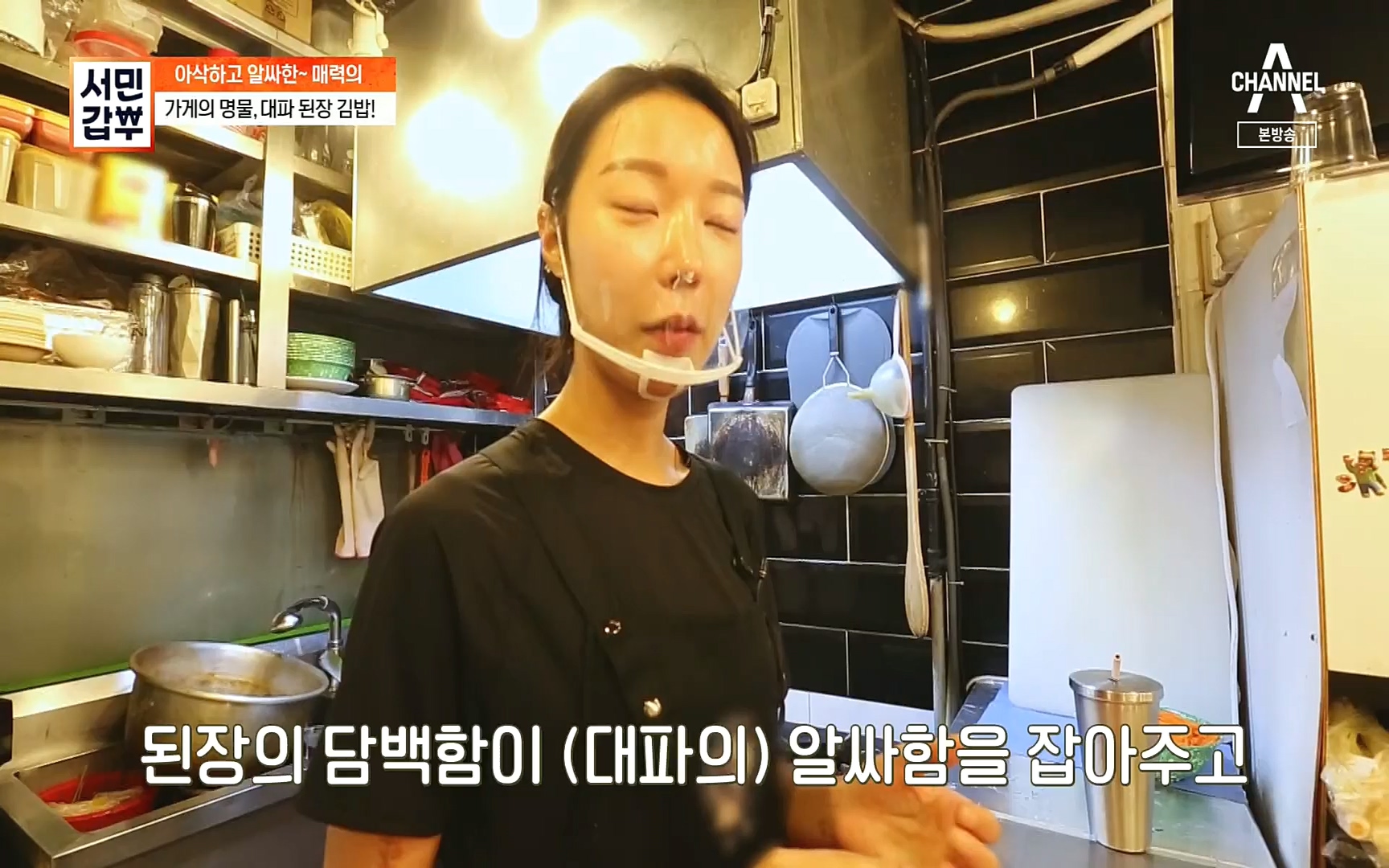 서민갑부.E402.220924p.H264-F1RST.mp4_20220925_153534.380.jpg