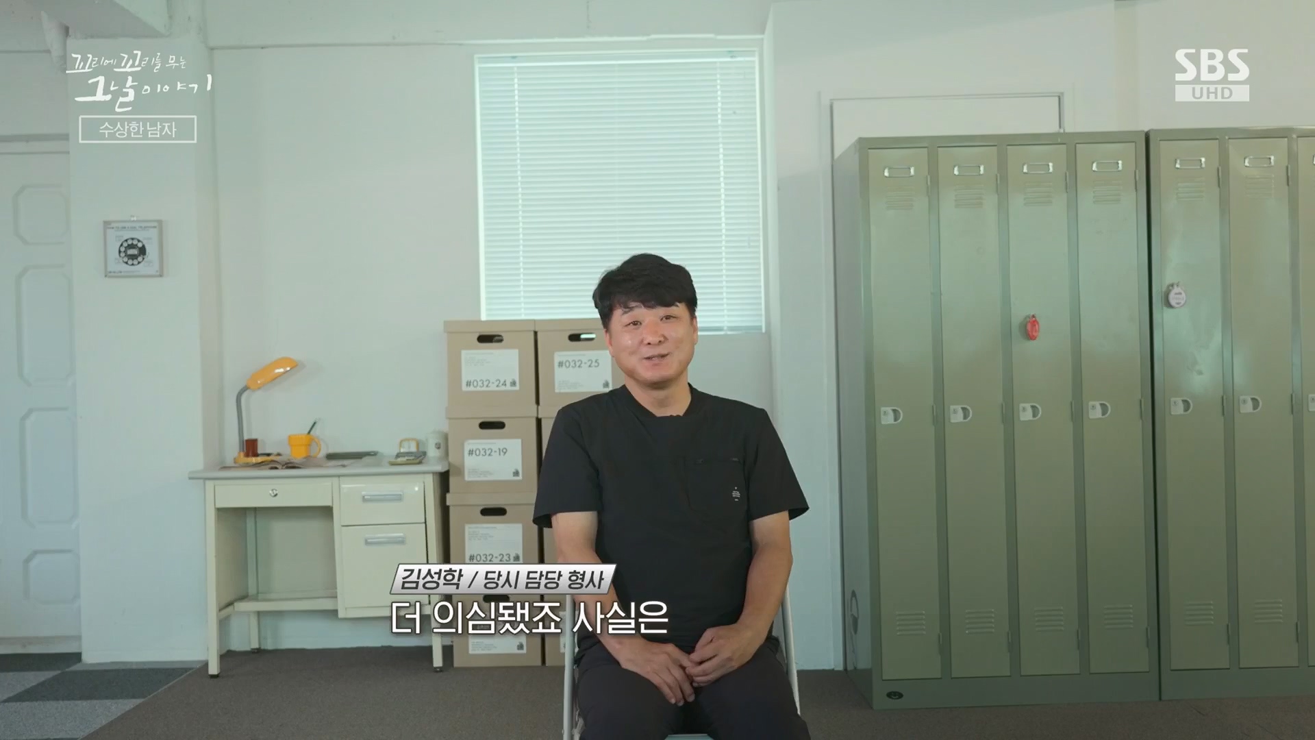 꼬리에 꼬리를 무는 그날 이야기 정규편성 145회 10-03-2024 – mv3.ts_20241005_174930.024.jpg