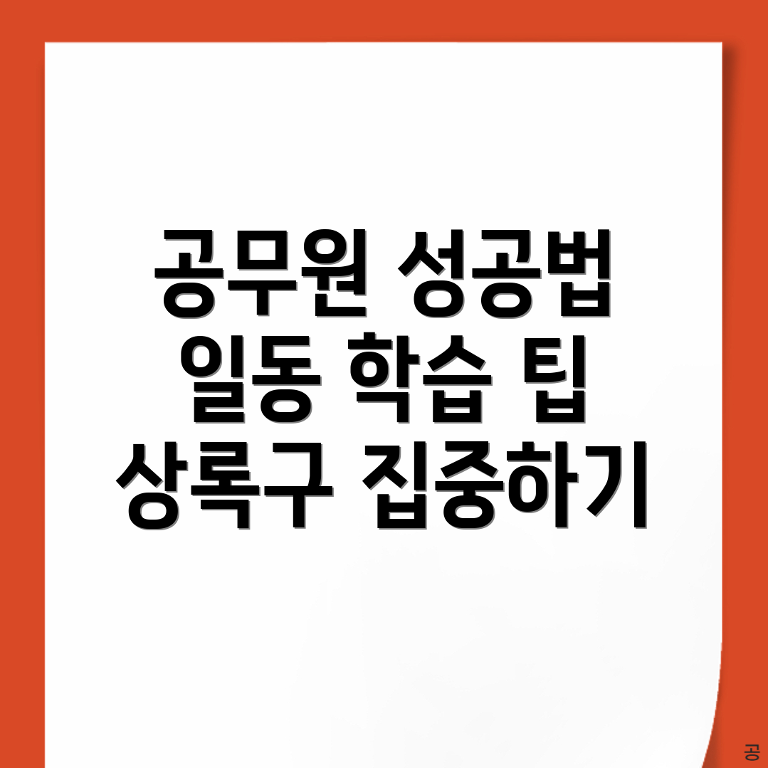 공무원 기숙학원