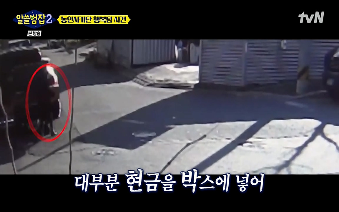 알쓸범잡 2.E11.220321p-NEXT.mp4_20220321_183129.788.jpg