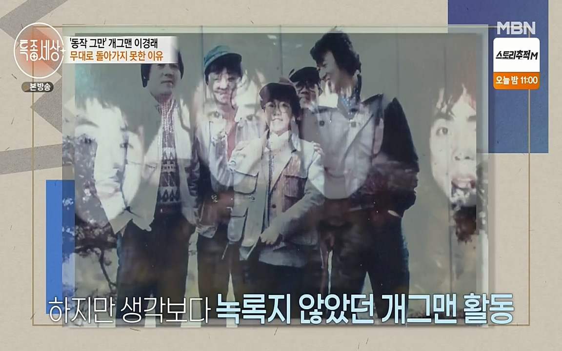 현장르포 특종세상.E527.220422p-NEXT.mp4_20220423_190614.341.jpg