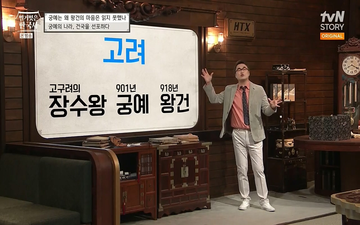 벌거벗은 한국사.E04.220521p-NEXT.mp4_20220622_205620.131.jpg