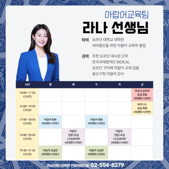 아랍어 배우기 강남아랍어학원 입문부터 11