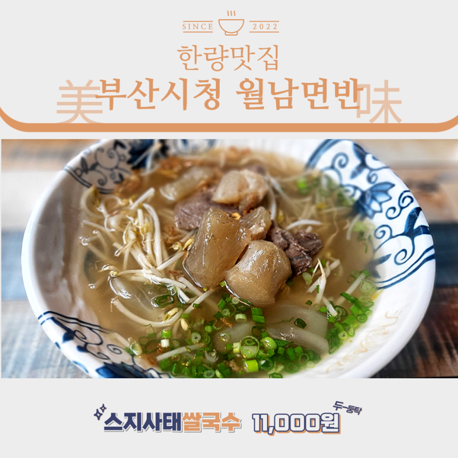 월남면반 시청점 사진 2