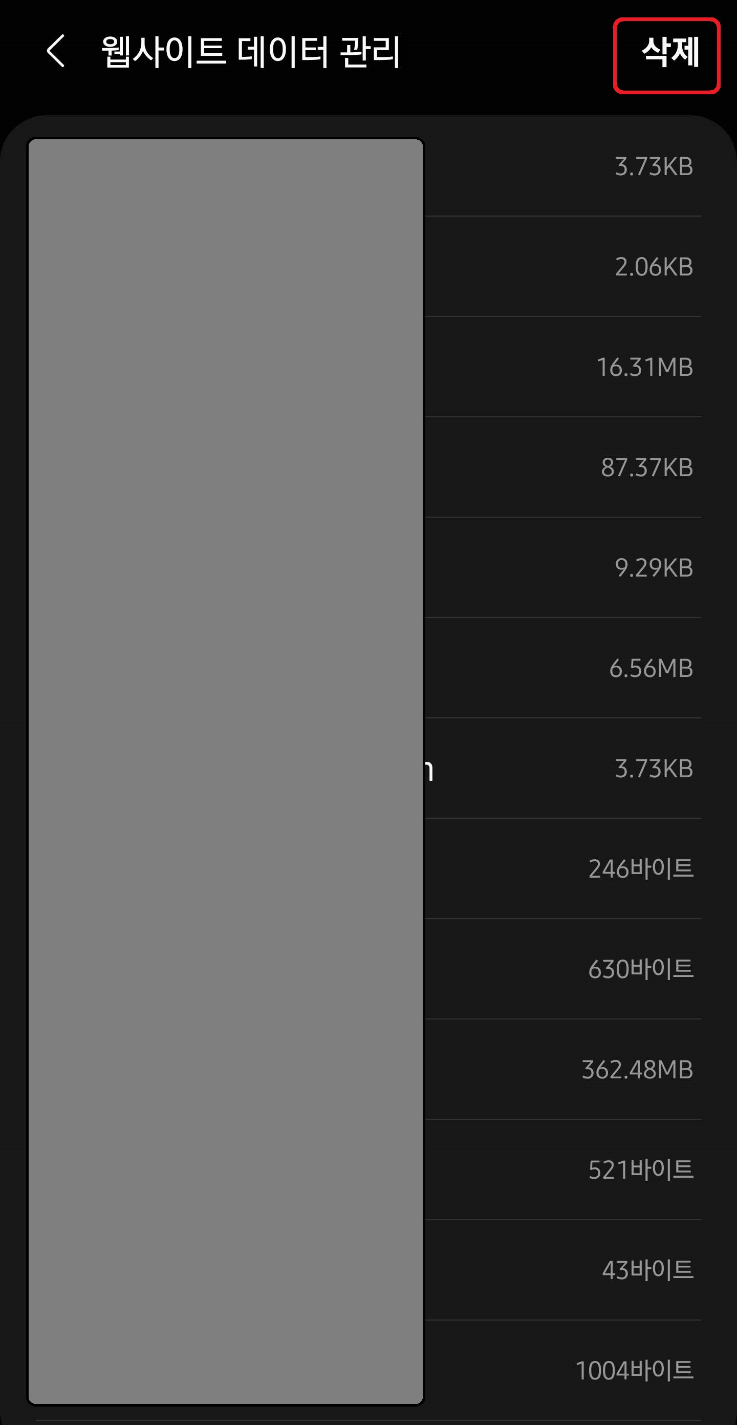  갤럭시 삼성 인터넷 브라우저 속도 빠르게 하기