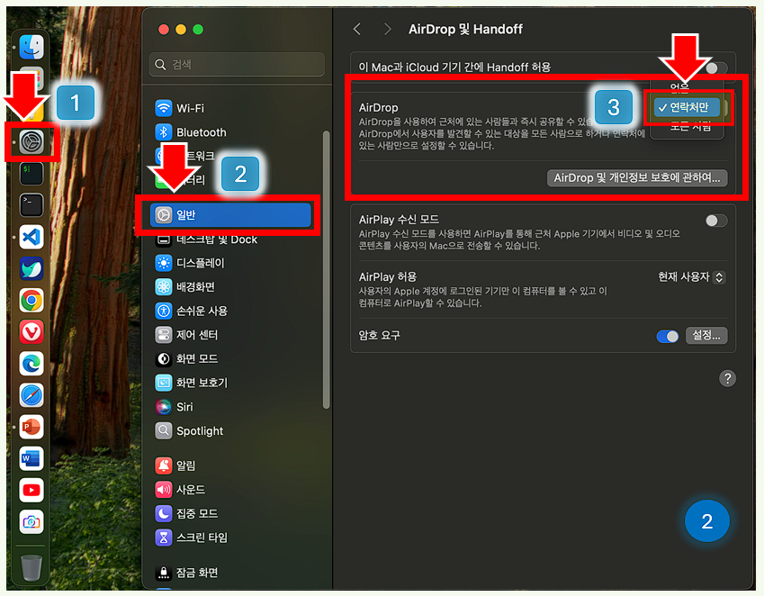 AirDrop 창 하단에서 수신 허용 설정을 변경할 수 있습니다.