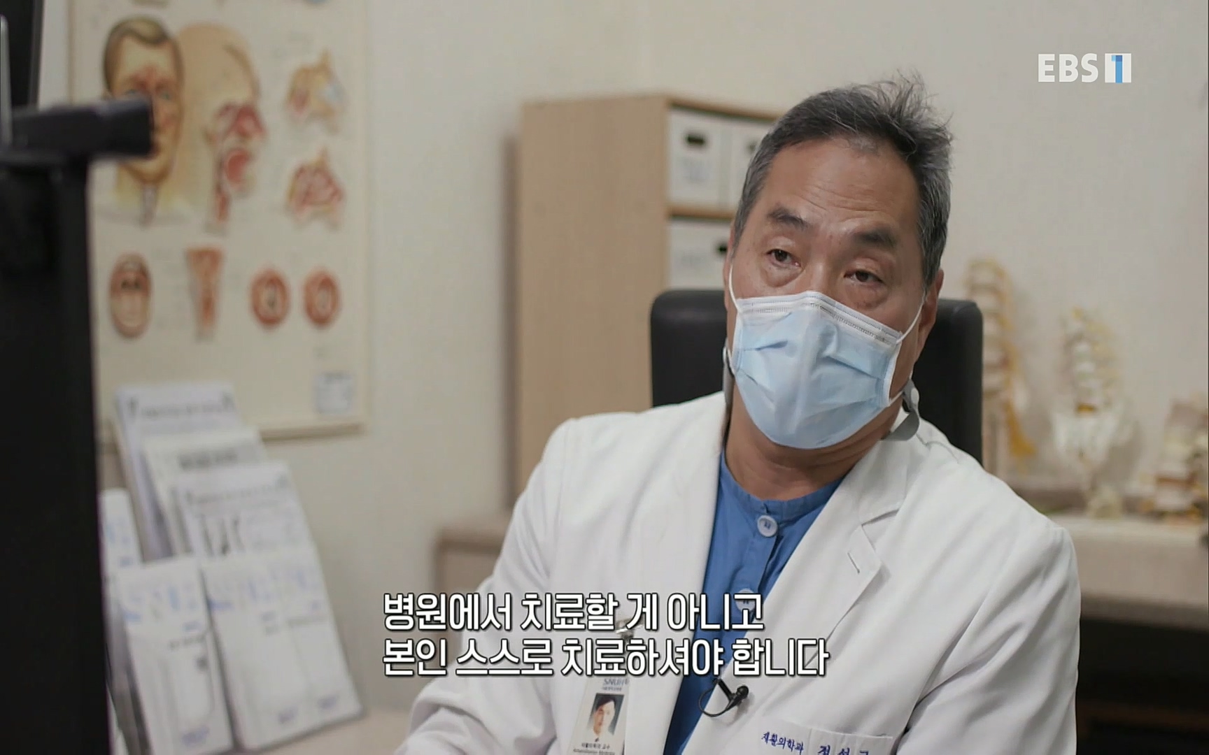 EBS 명의 헬스케어 - TV - 교육의 중심 EBS허리 통증 치료 프로젝트 1부, 수술없이 낫는다 .mp4_20220712_201458.530.jpg