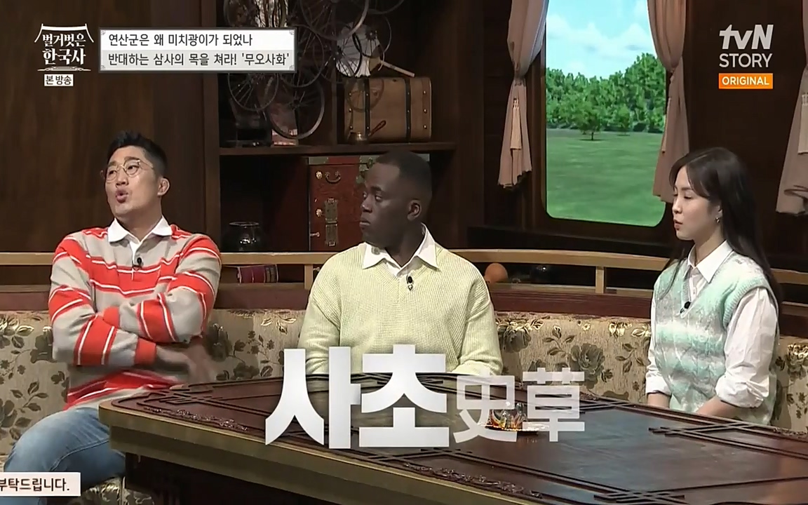벌거벗은 한국사.E02.220507p-NEXT.mp4_20220614_203219.111.jpg