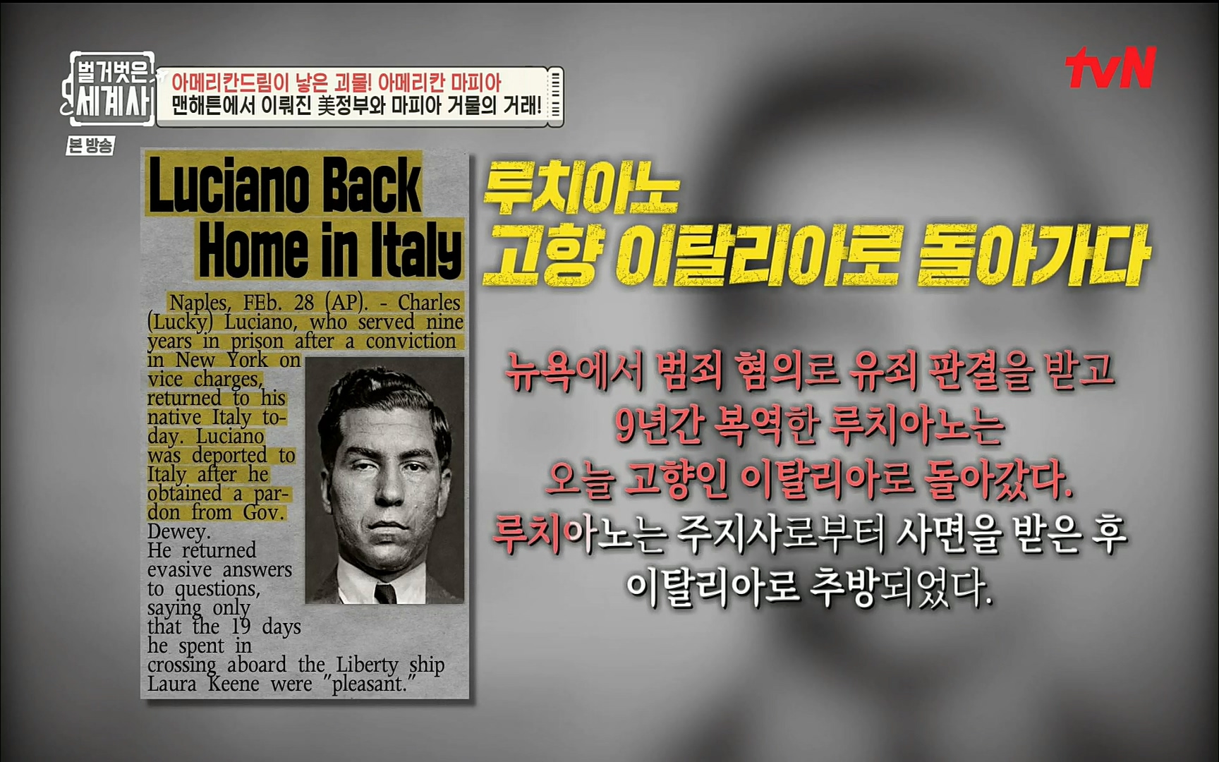 벌거벗은 세계사.E61.220823p.H264-F1RST.mp4_20220824_192824.457.jpg