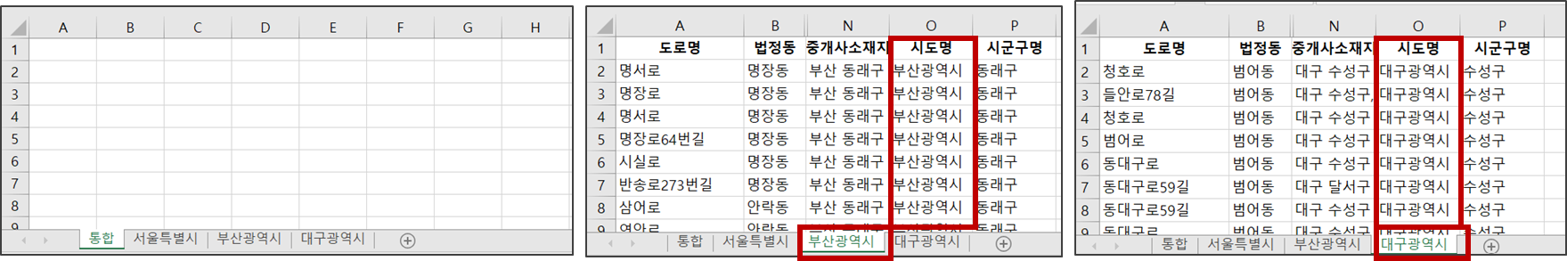 예시데이터 다른 시트 확인