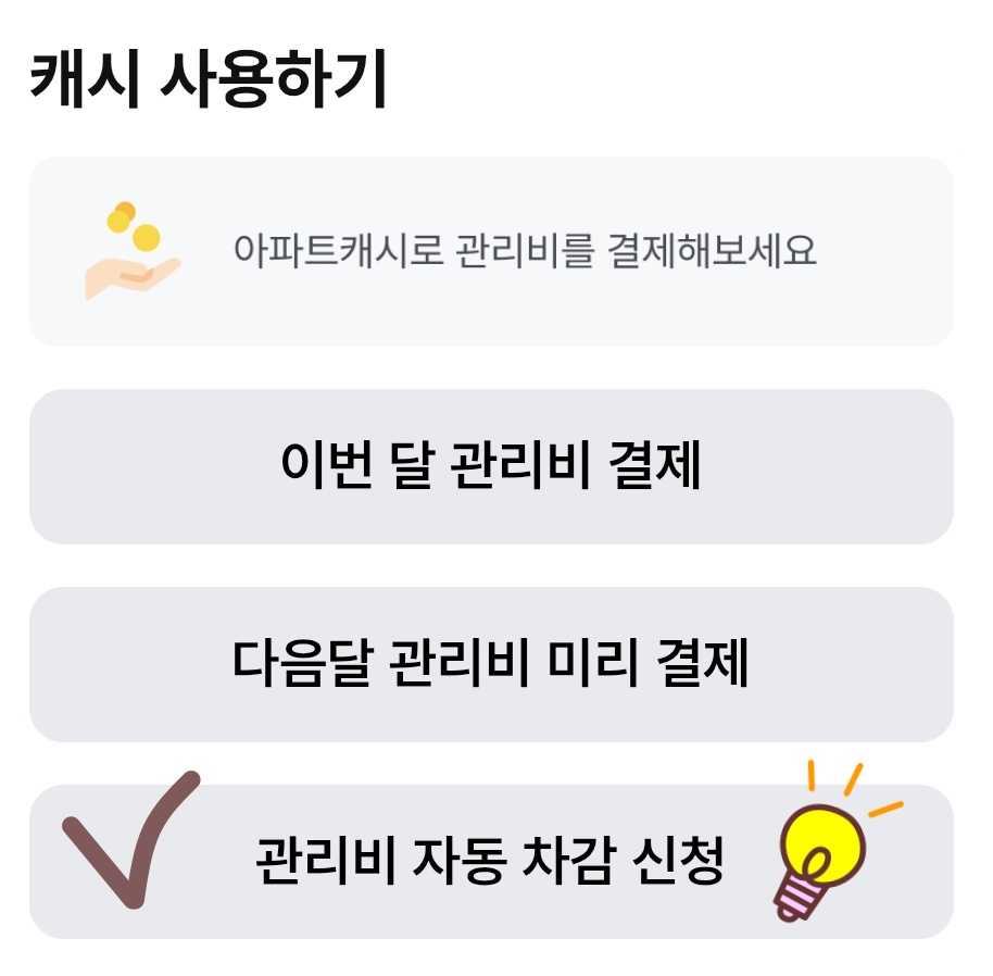 캐시사용