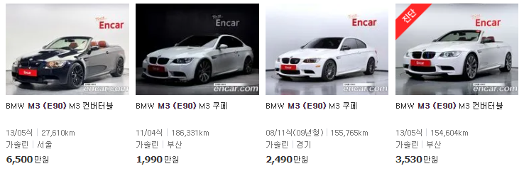 BMW M3 (E90) 중고차 가격