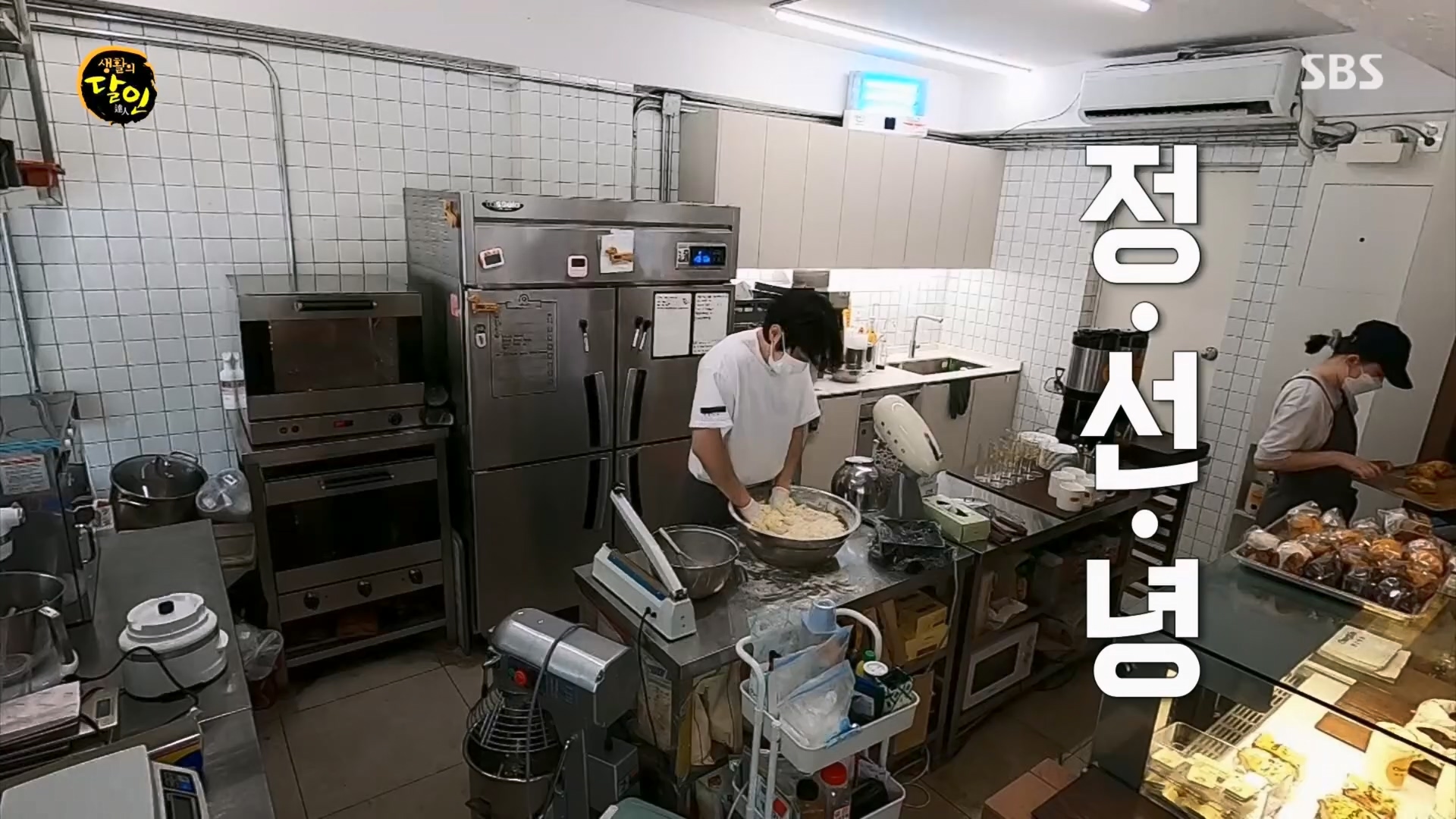 생활의 달인.E884.230417p.H264-F1RST.mp4_20230418_201429.128.jpg