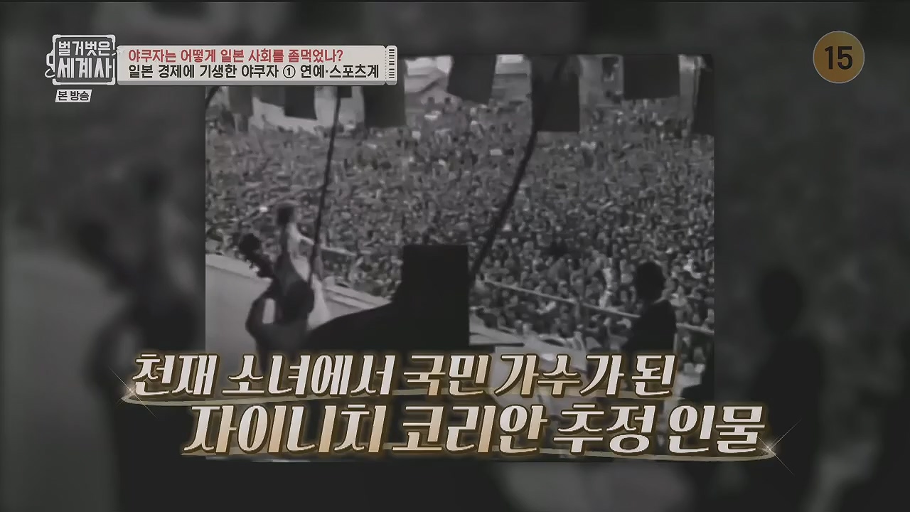 벌거벗은 세계사.E128.231206p.H264-F1RST.mp4_20240613_205709.976.jpg