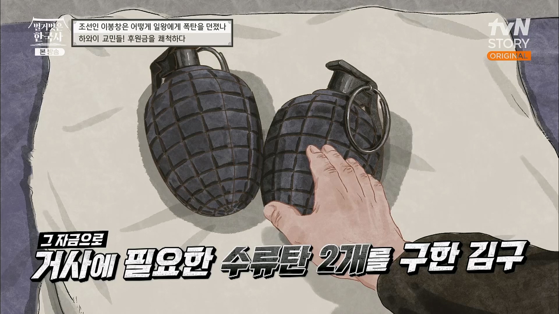 벌거벗은 한국사.E45.230301p.H264-F1RST.mp4_20230404_210748.263.jpg