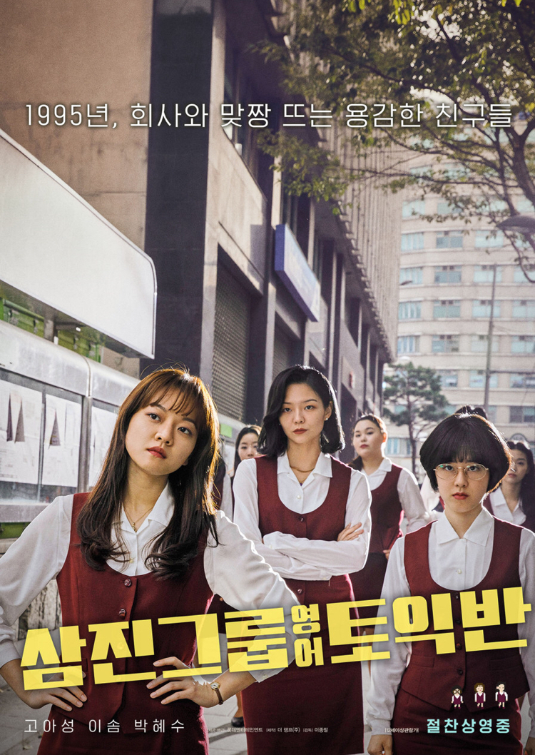  재밌는 영화 후기 [삼진그룹 영어 토익반]