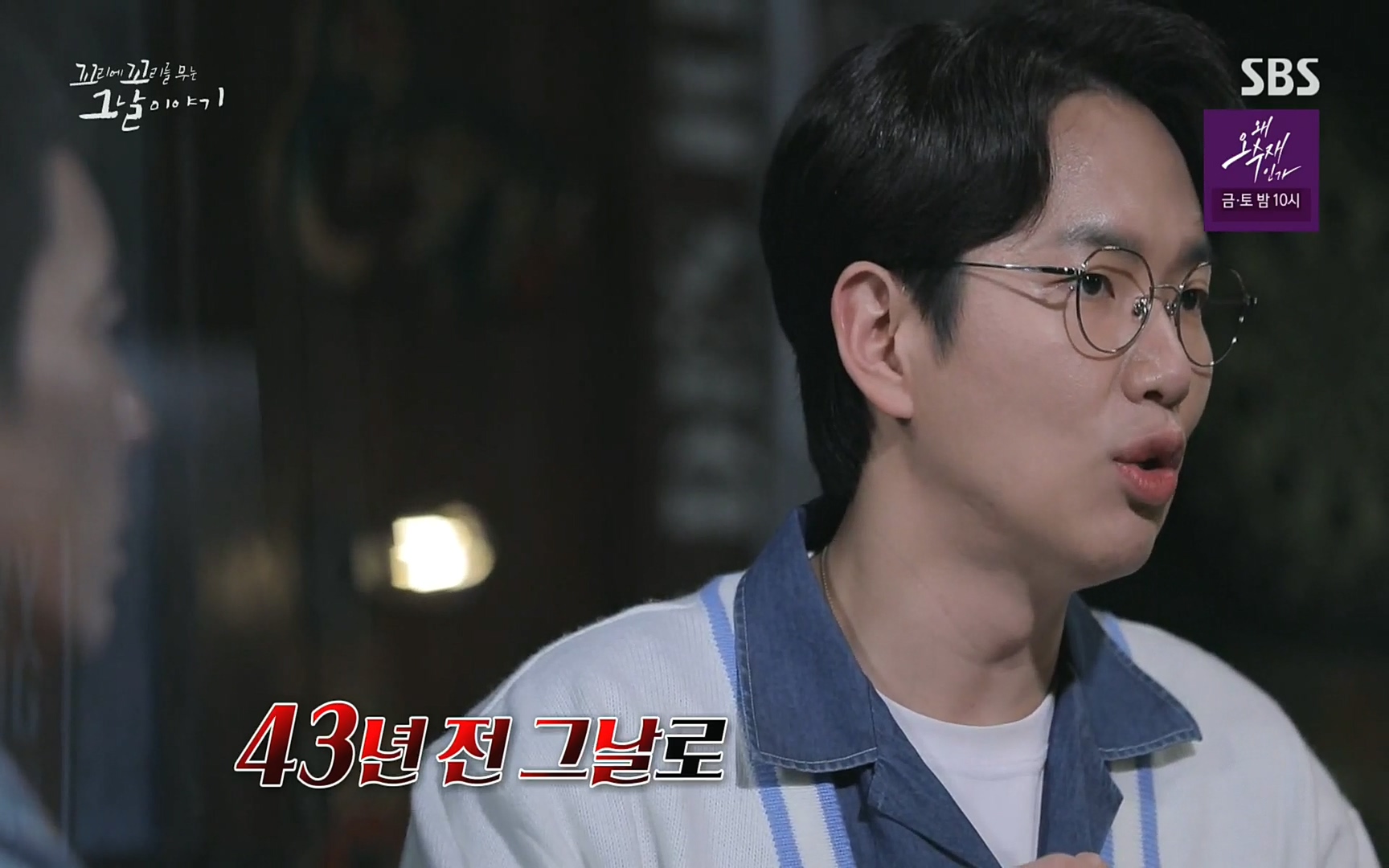 꼬리에꼬리를무는그날이야기.E31.220609p.H264-F1RST.mp4_20220610_204707.157.jpg