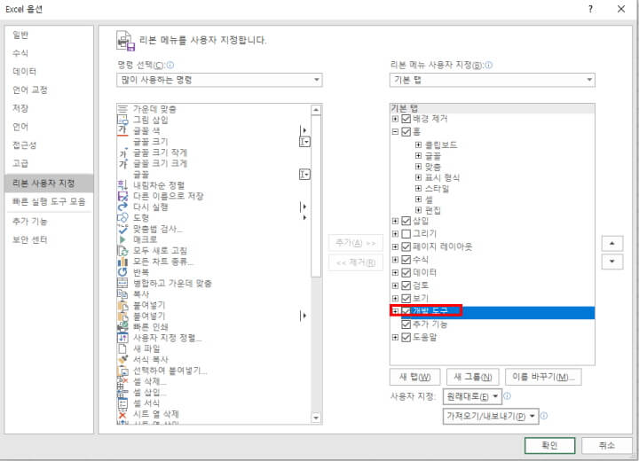 엑셀-체크박스-만들기-4단계