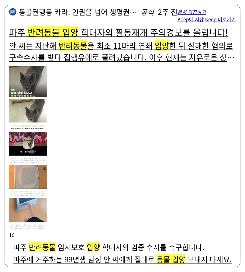 반려동물 입양_2_subsection