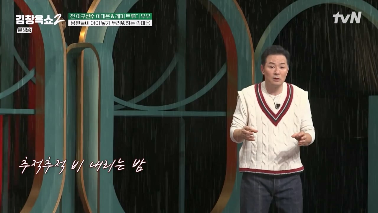 김창옥 쇼 2.E06.240315p-NEXT.mp4_20240315_213931.116.jpg