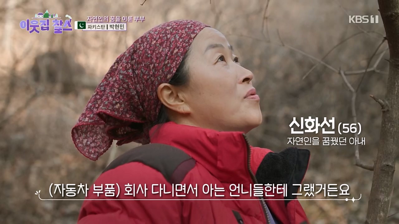 이웃집 찰스.E381.230405p.H264-F1RST.mp4_20230405_200834.357.jpg